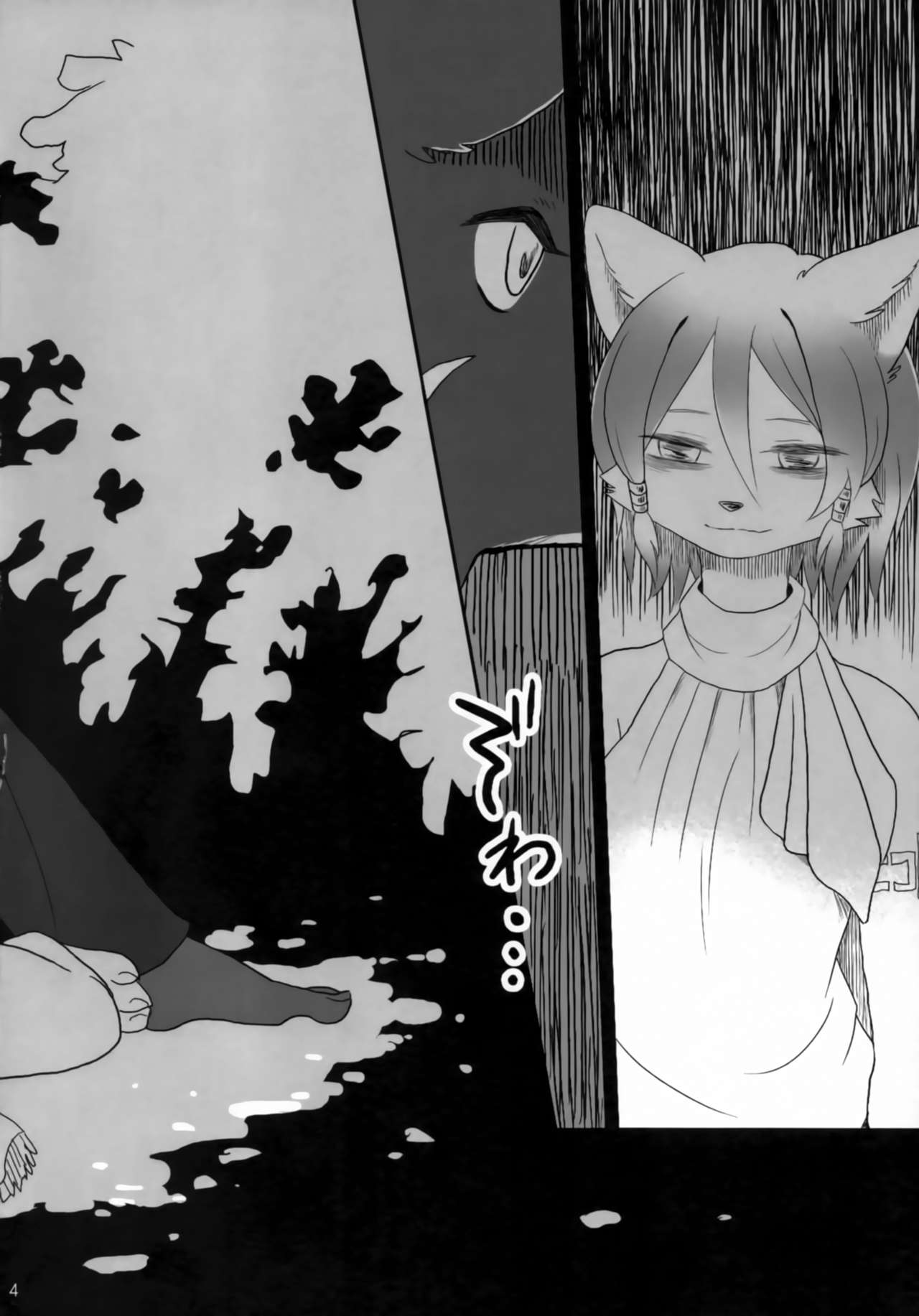 Kimi ga Nozomu Eien page 5 full