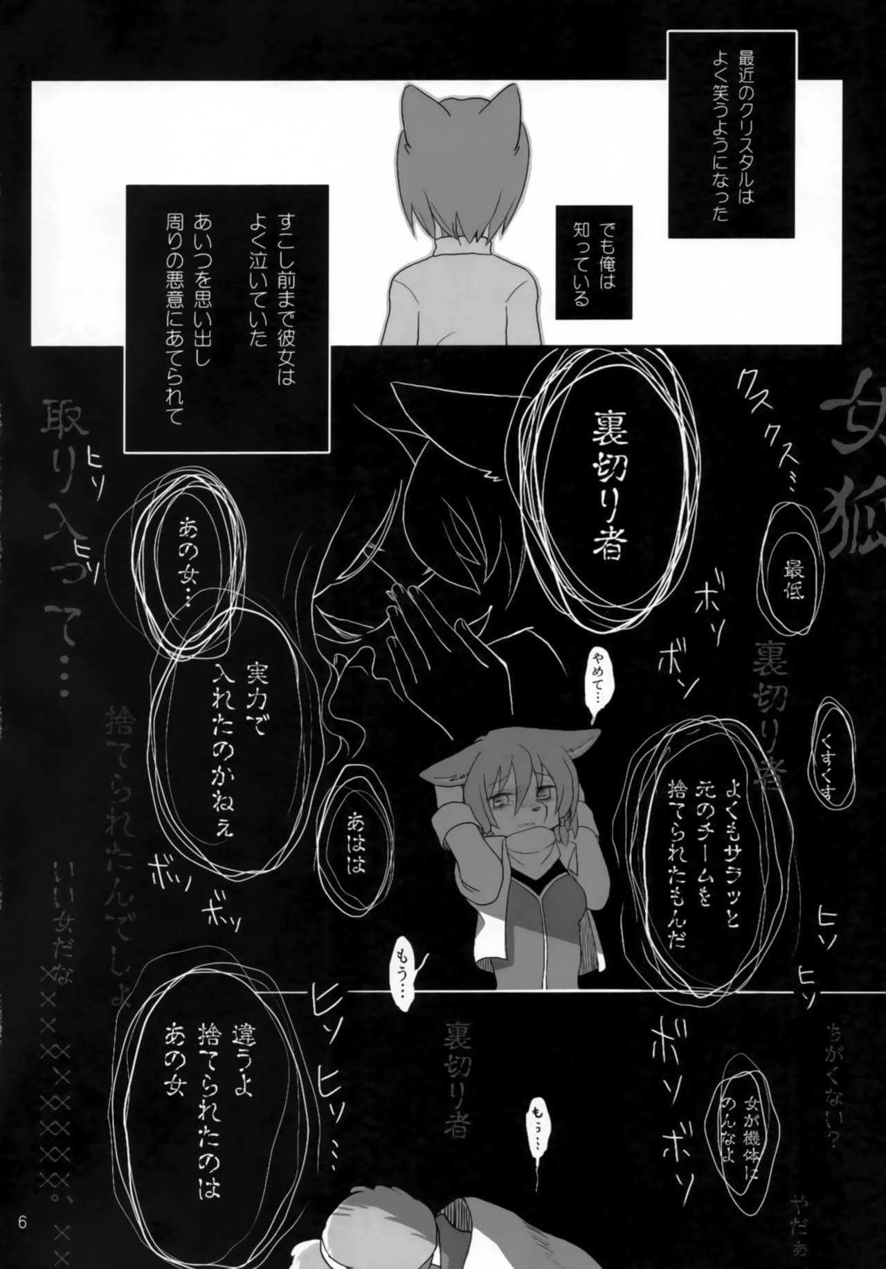 Kimi ga Nozomu Eien page 7 full