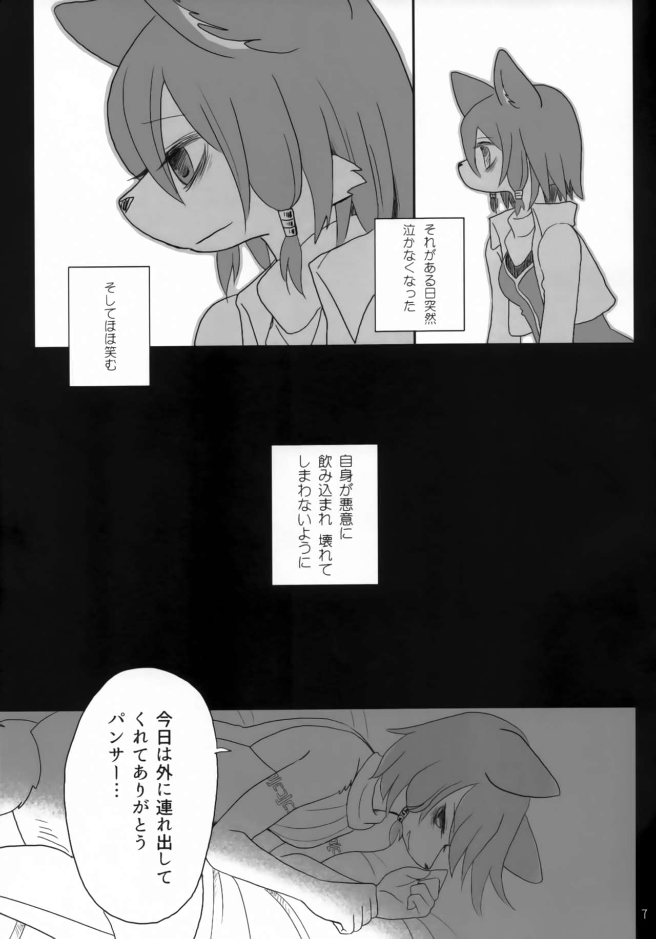 Kimi ga Nozomu Eien page 8 full