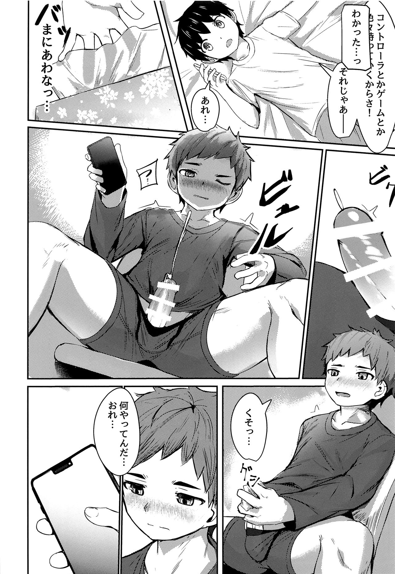 Ishin Denshin page 5 full