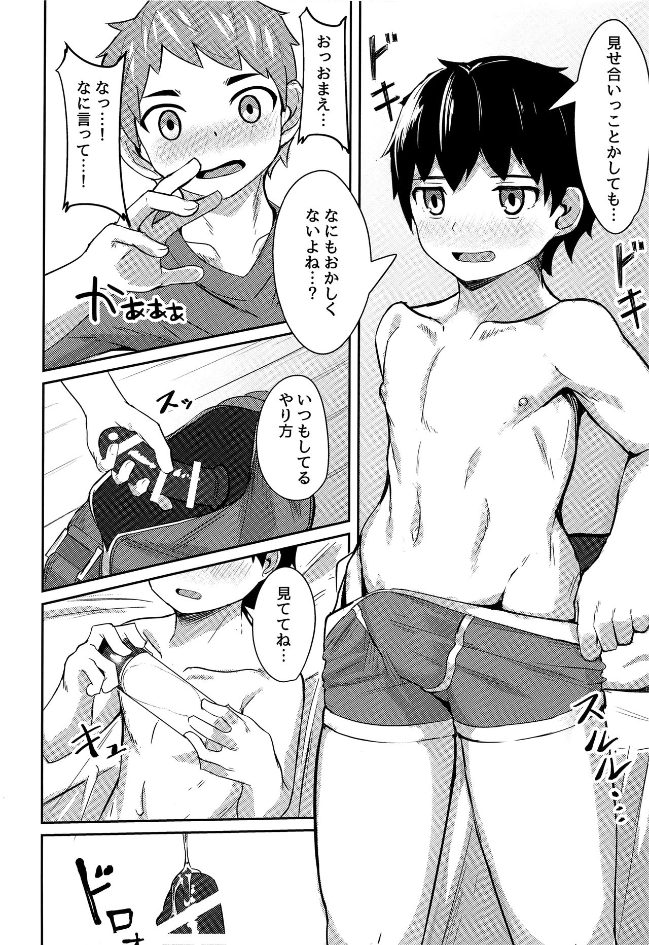 Ishin Denshin page 9 full