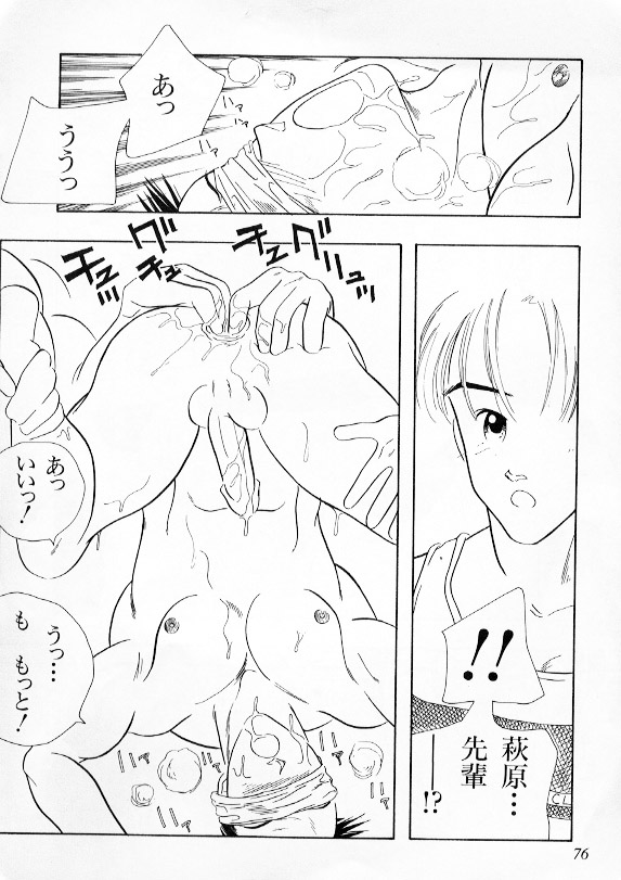 TINGLE HEART page 10 full