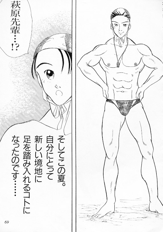 TINGLE HEART page 3 full