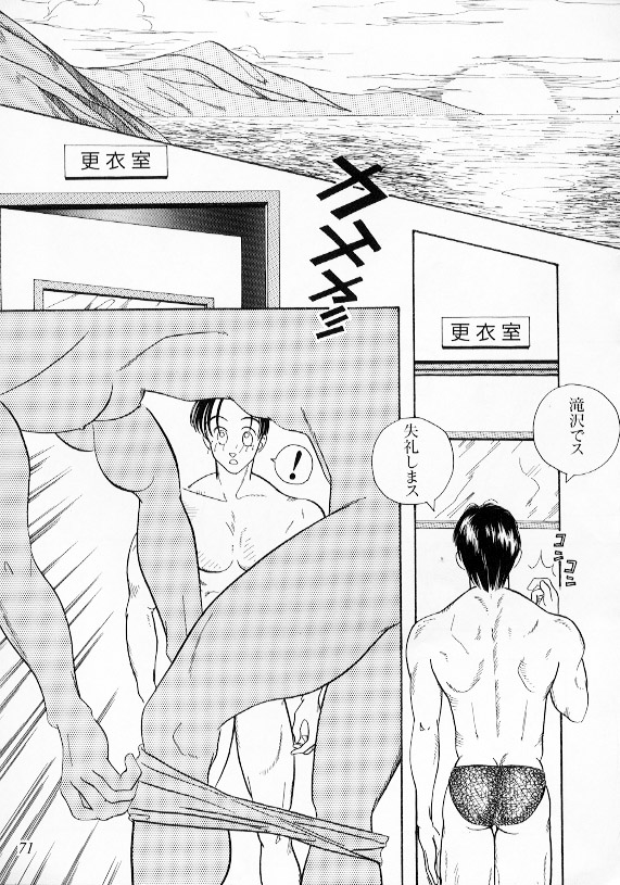 TINGLE HEART page 5 full