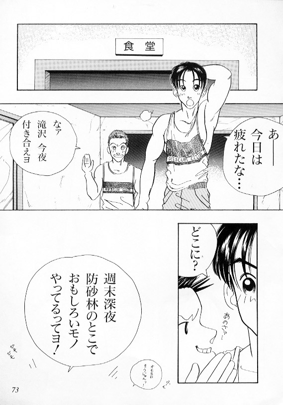 TINGLE HEART page 7 full