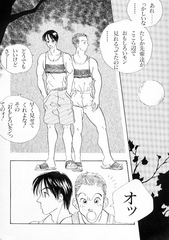 TINGLE HEART page 8 full