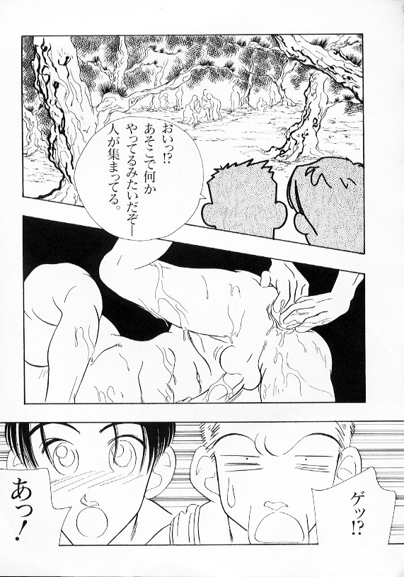 TINGLE HEART page 9 full