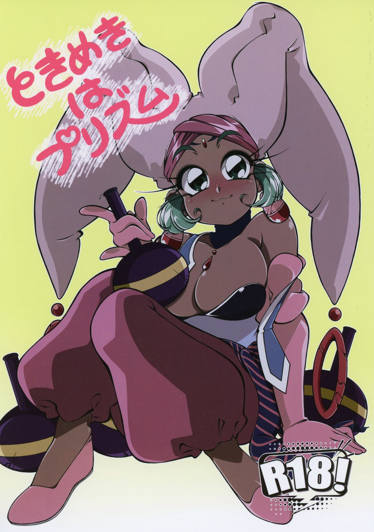 Tokimeki wa Prism page 1 full