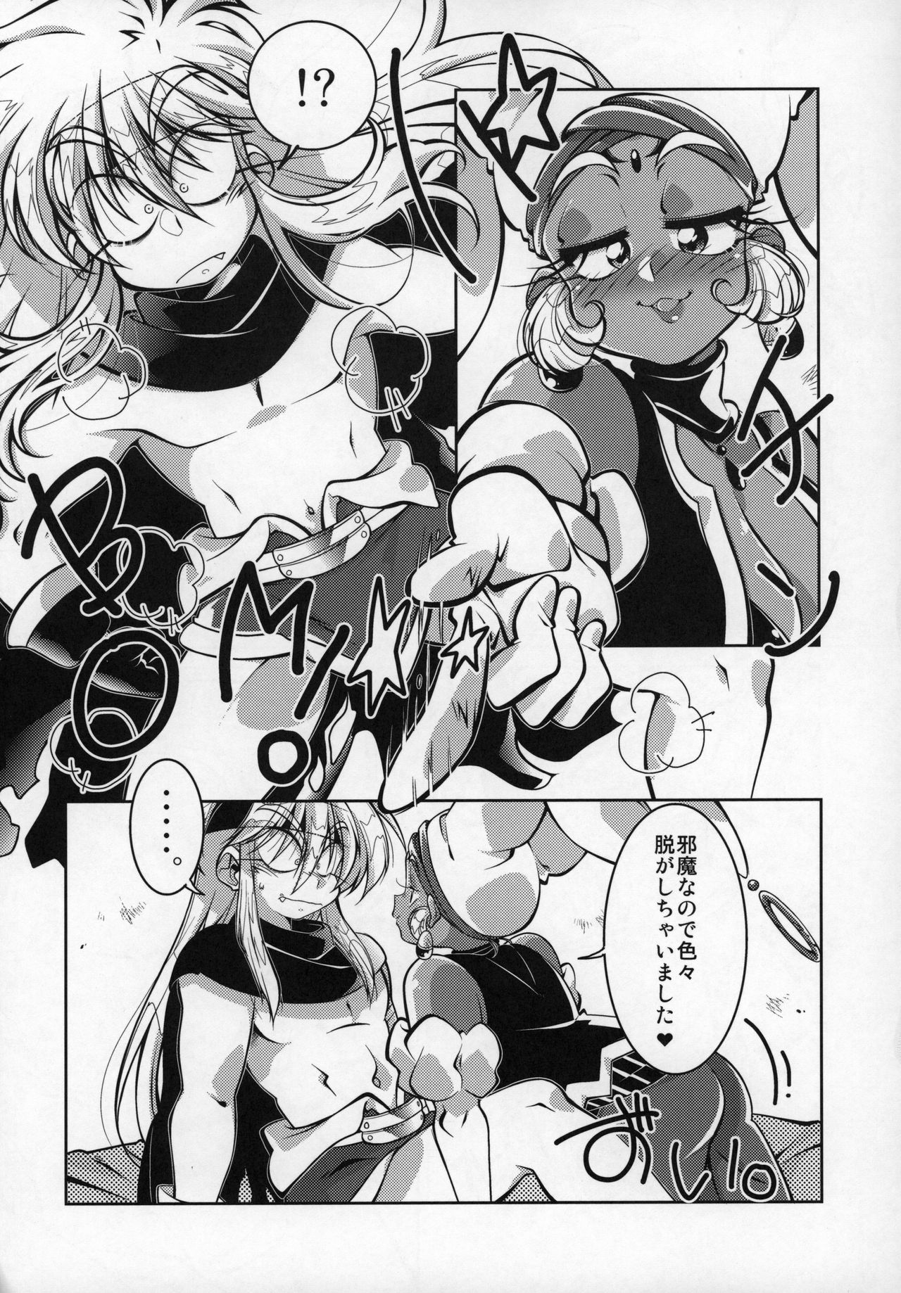 Tokimeki wa Prism page 10 full