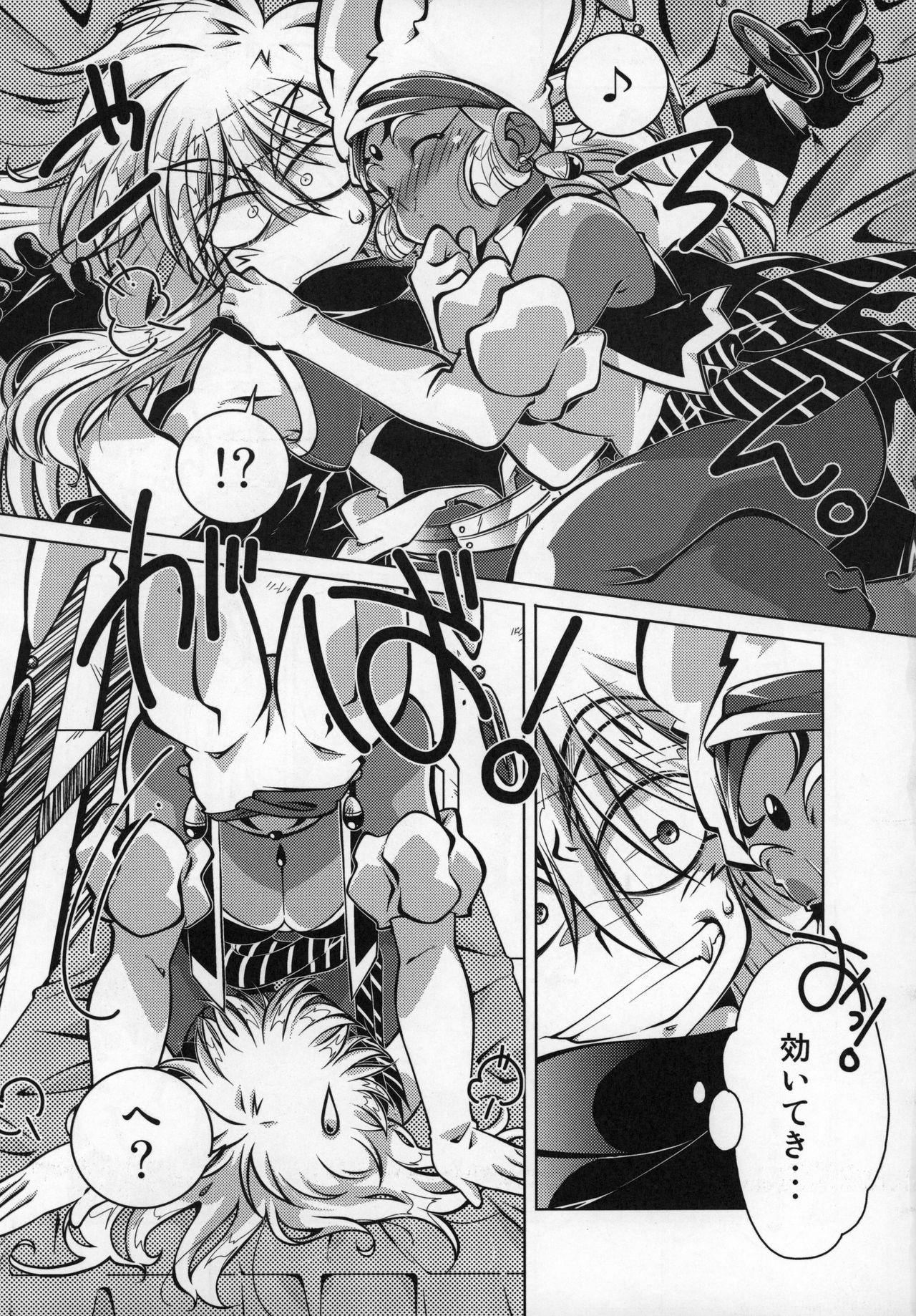 Tokimeki wa Prism page 8 full