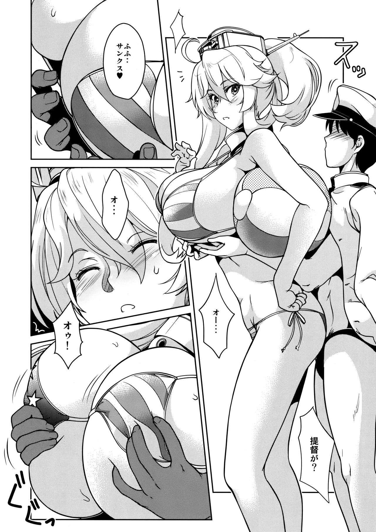 Iowant 2!! page 5 full