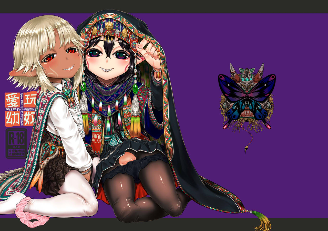 Aigan Youdo 08 page 2 full