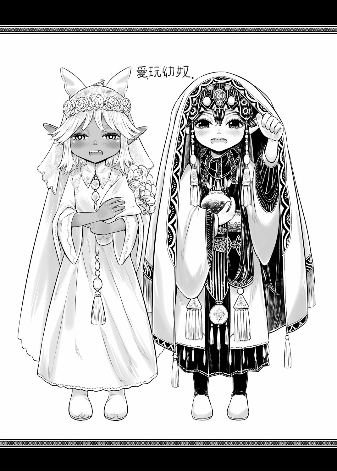 Aigan Youdo 08 page 3 full