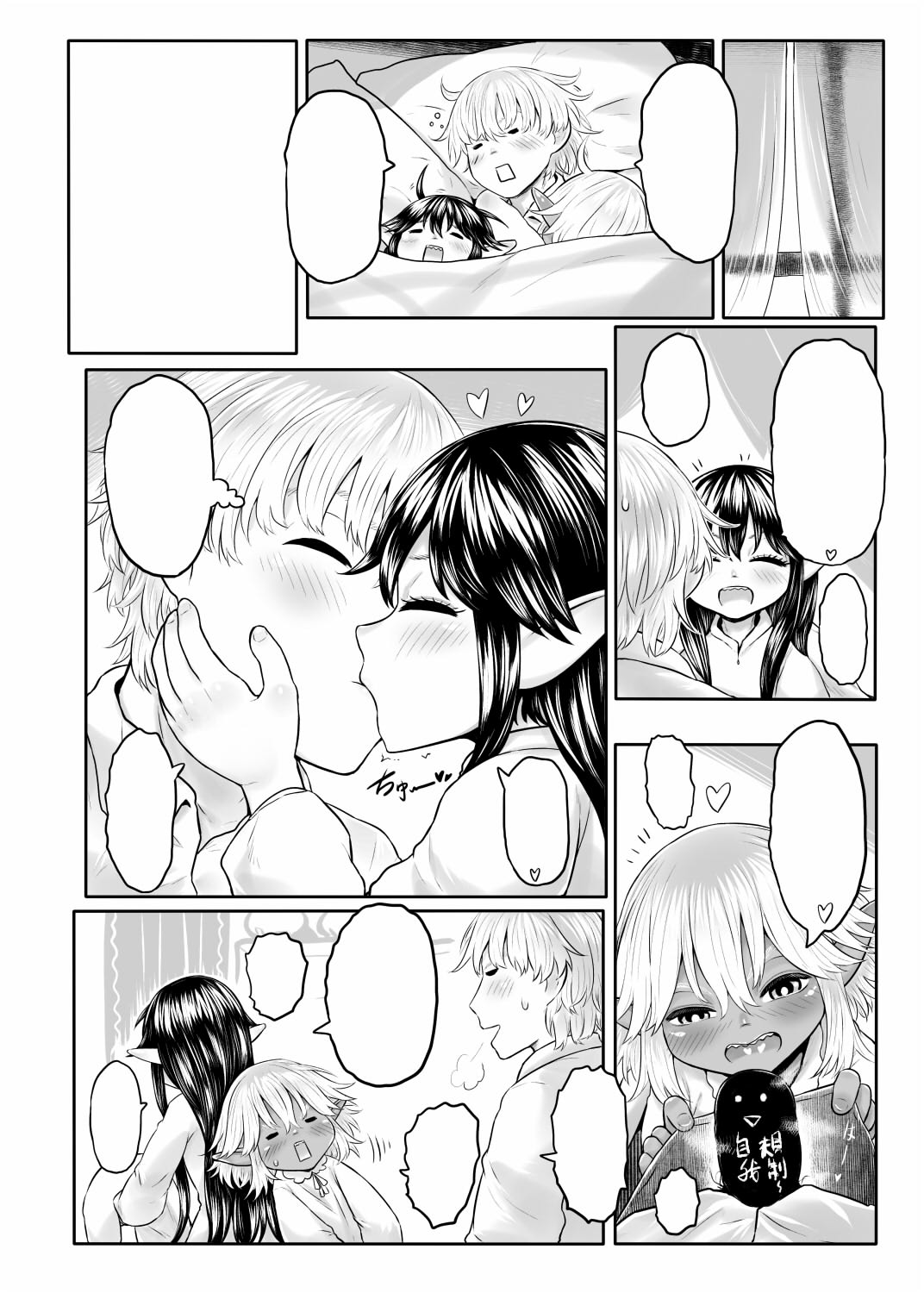 Aigan Youdo 08 page 4 full