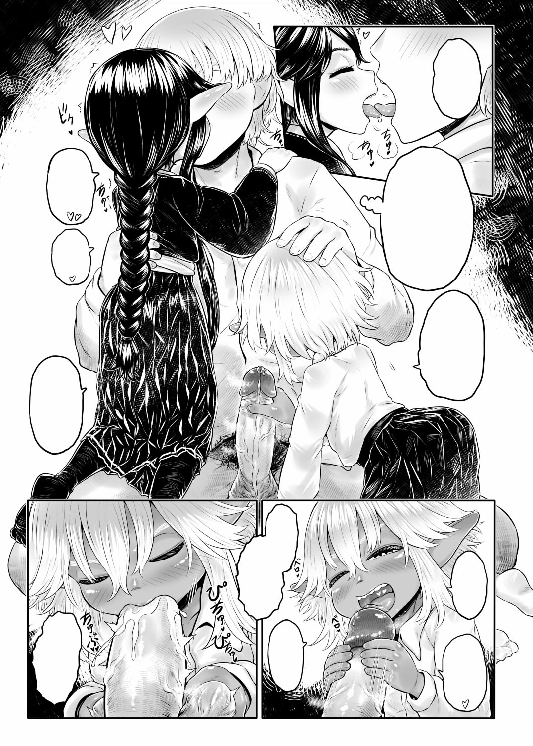 Aigan Youdo 08 page 5 full