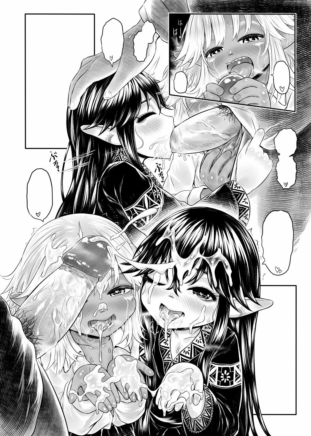 Aigan Youdo 08 page 8 full