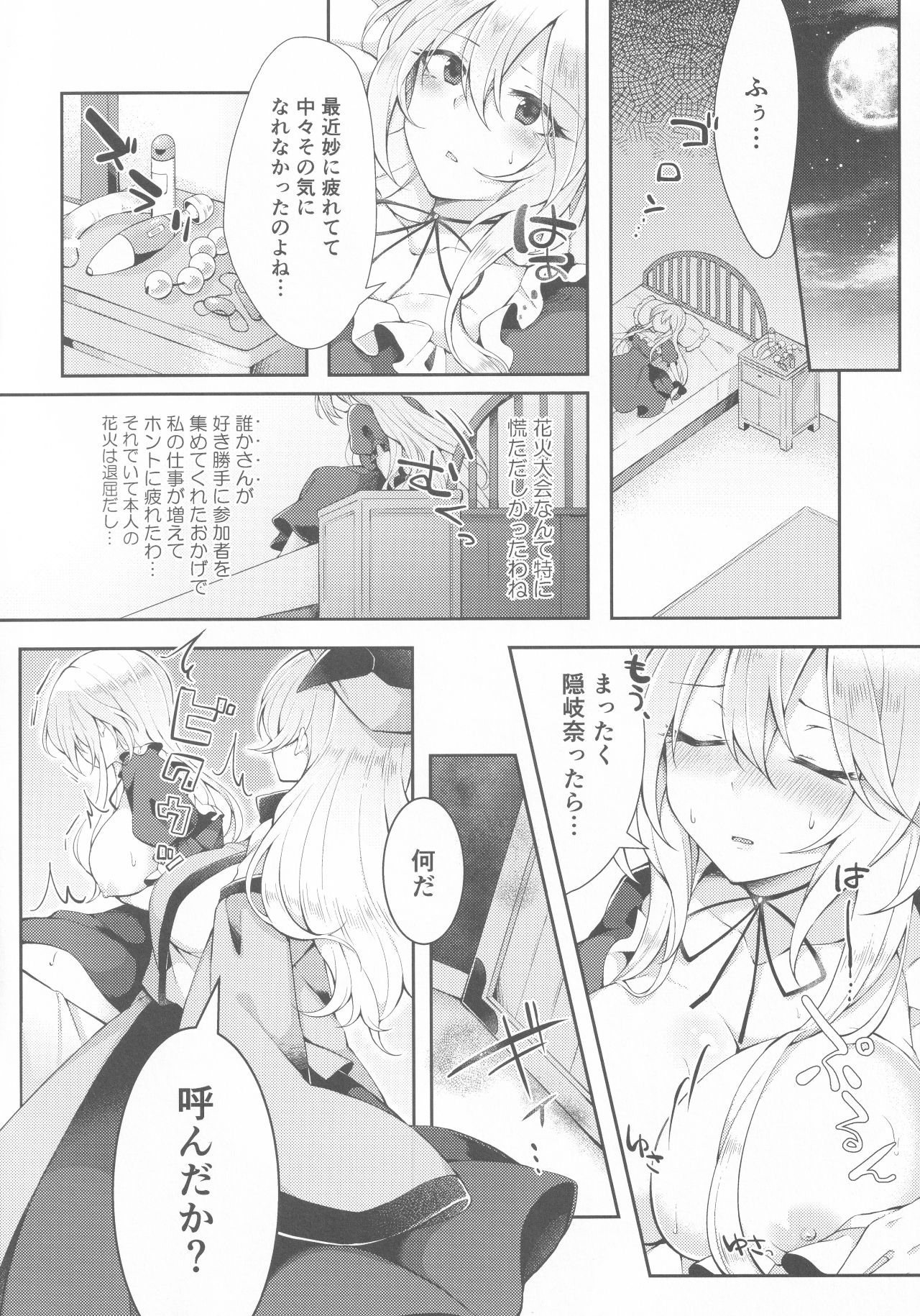 Kenja no Tamamayu page 3 full