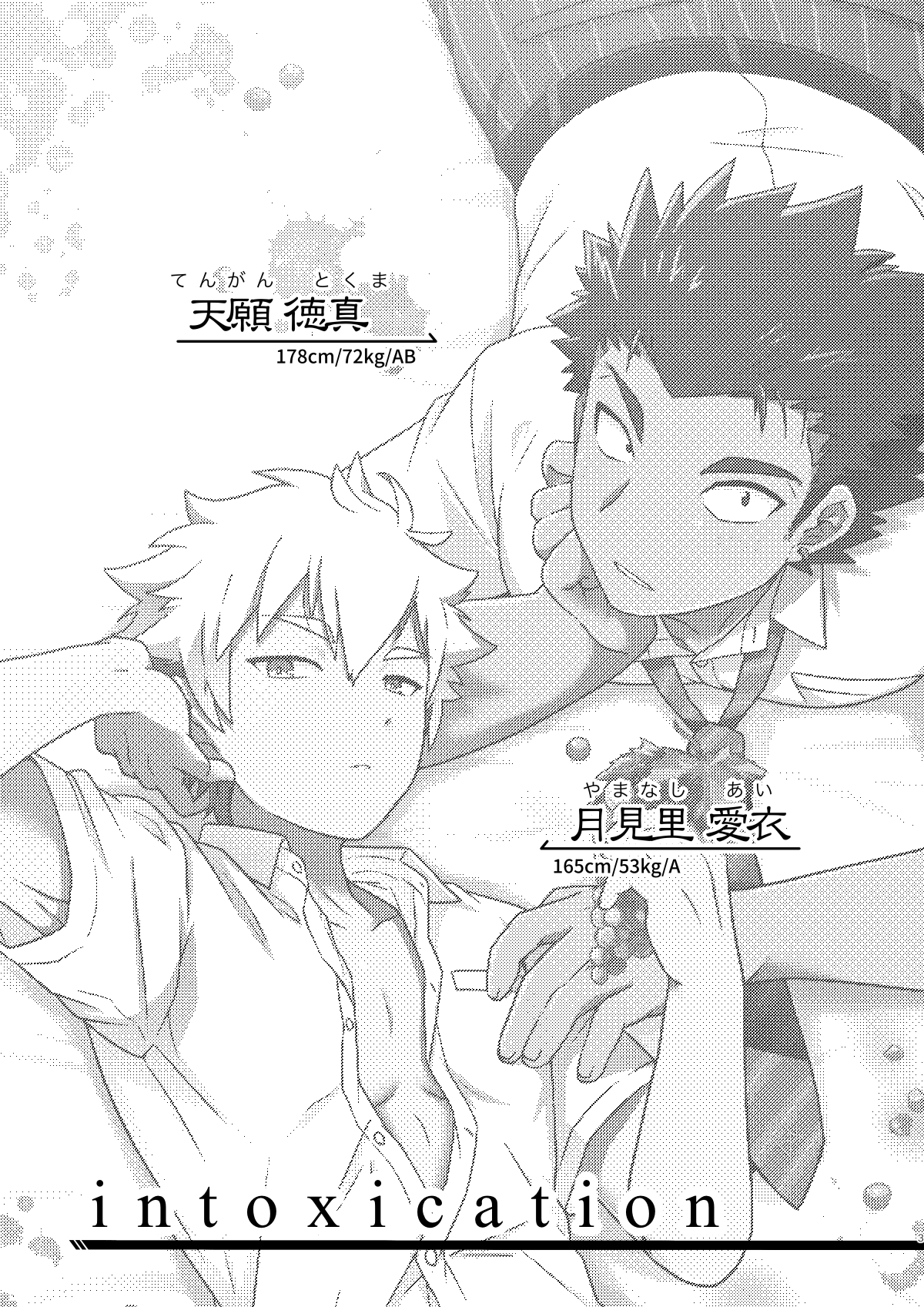 intoxication page 2 full