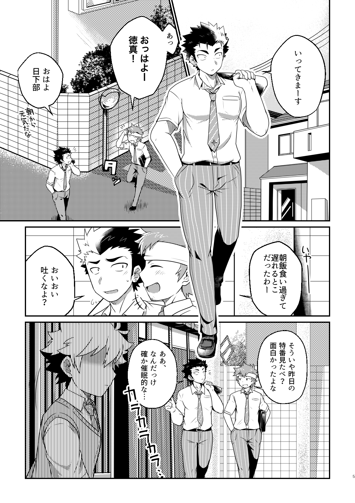 intoxication page 4 full