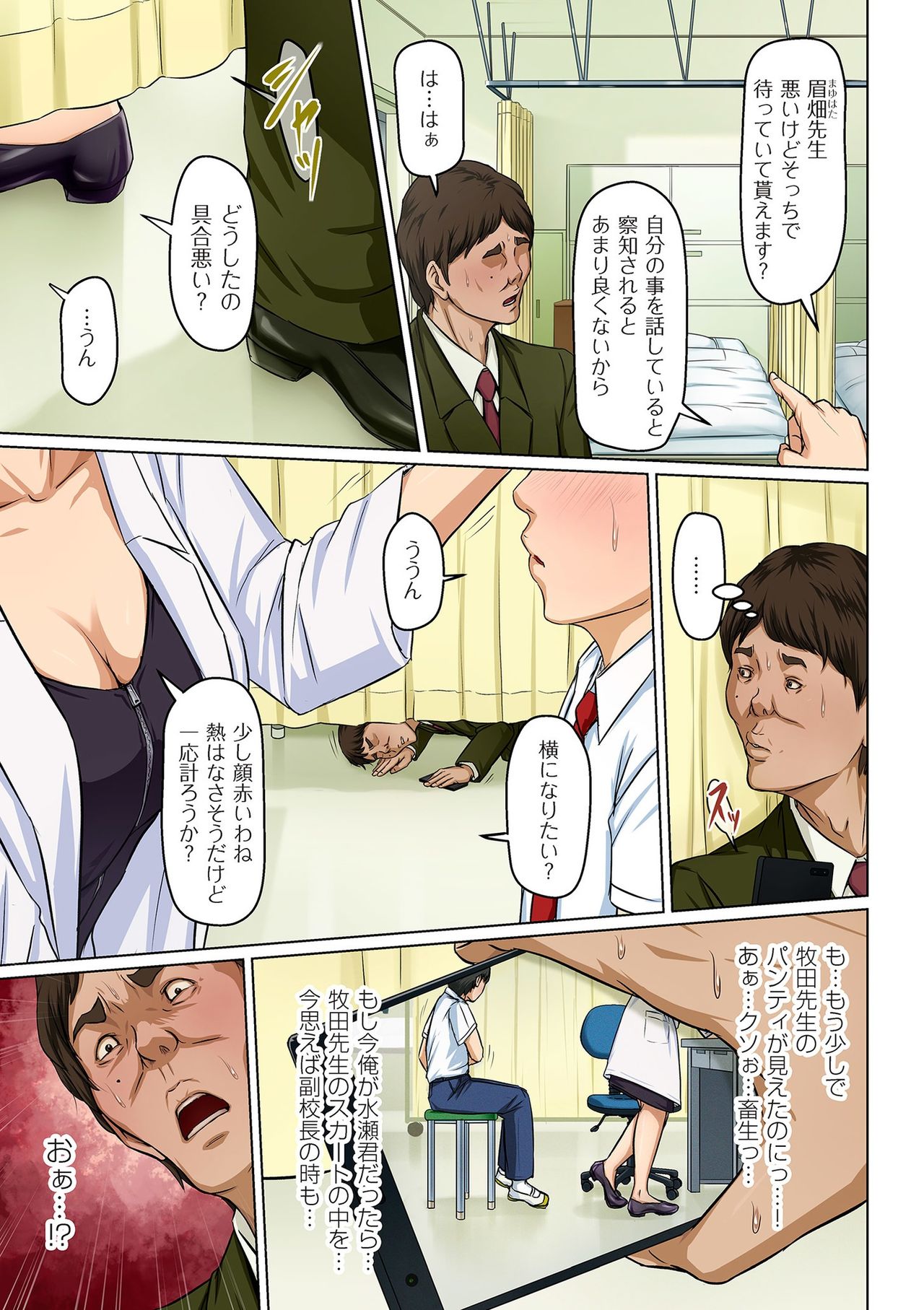 comic KURiBERON DUMA 2019-09 Vol. 16 page 5 full