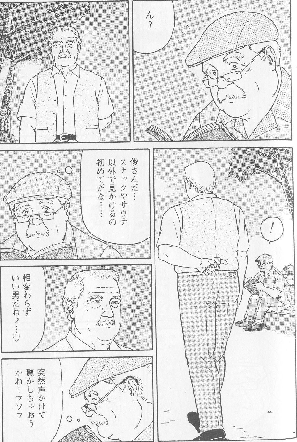 Natsu no Owarini page 2 full