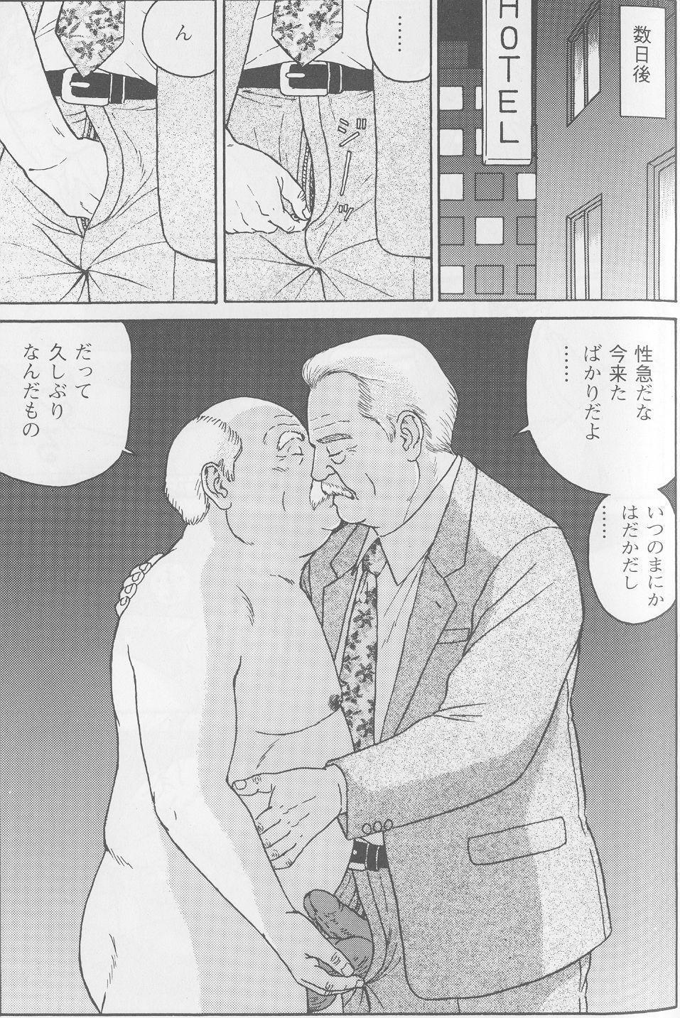 Natsu no Owarini page 4 full