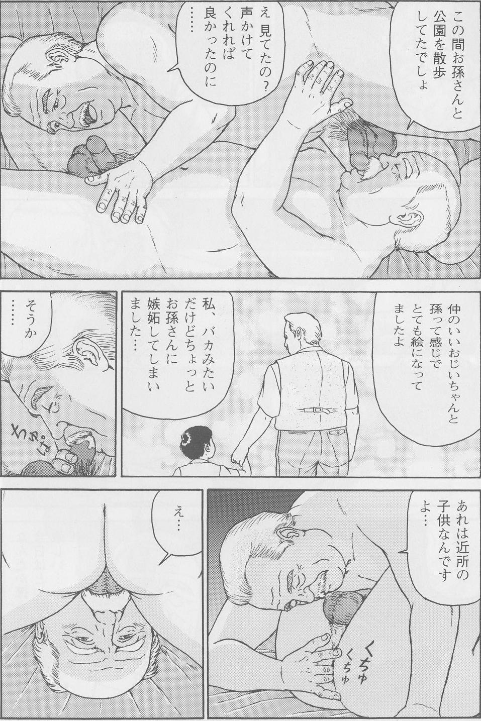 Natsu no Owarini page 7 full