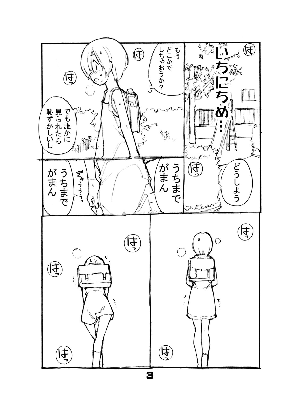 Juuten Shoujo page 3 full