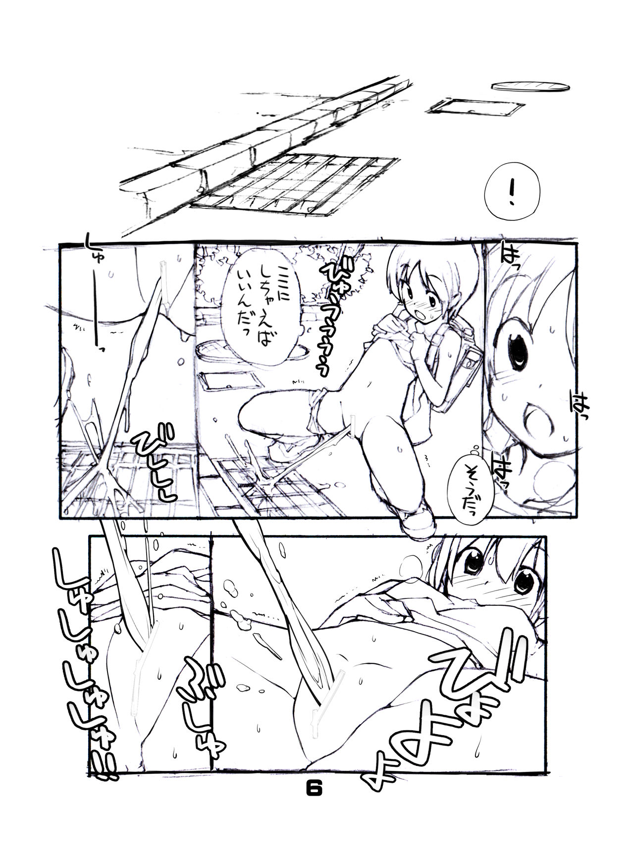 Juuten Shoujo page 6 full