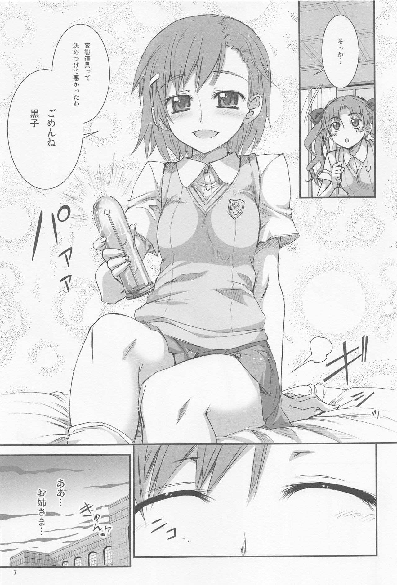 Toaru Kuroko no Choudendou Pantsu page 6 full