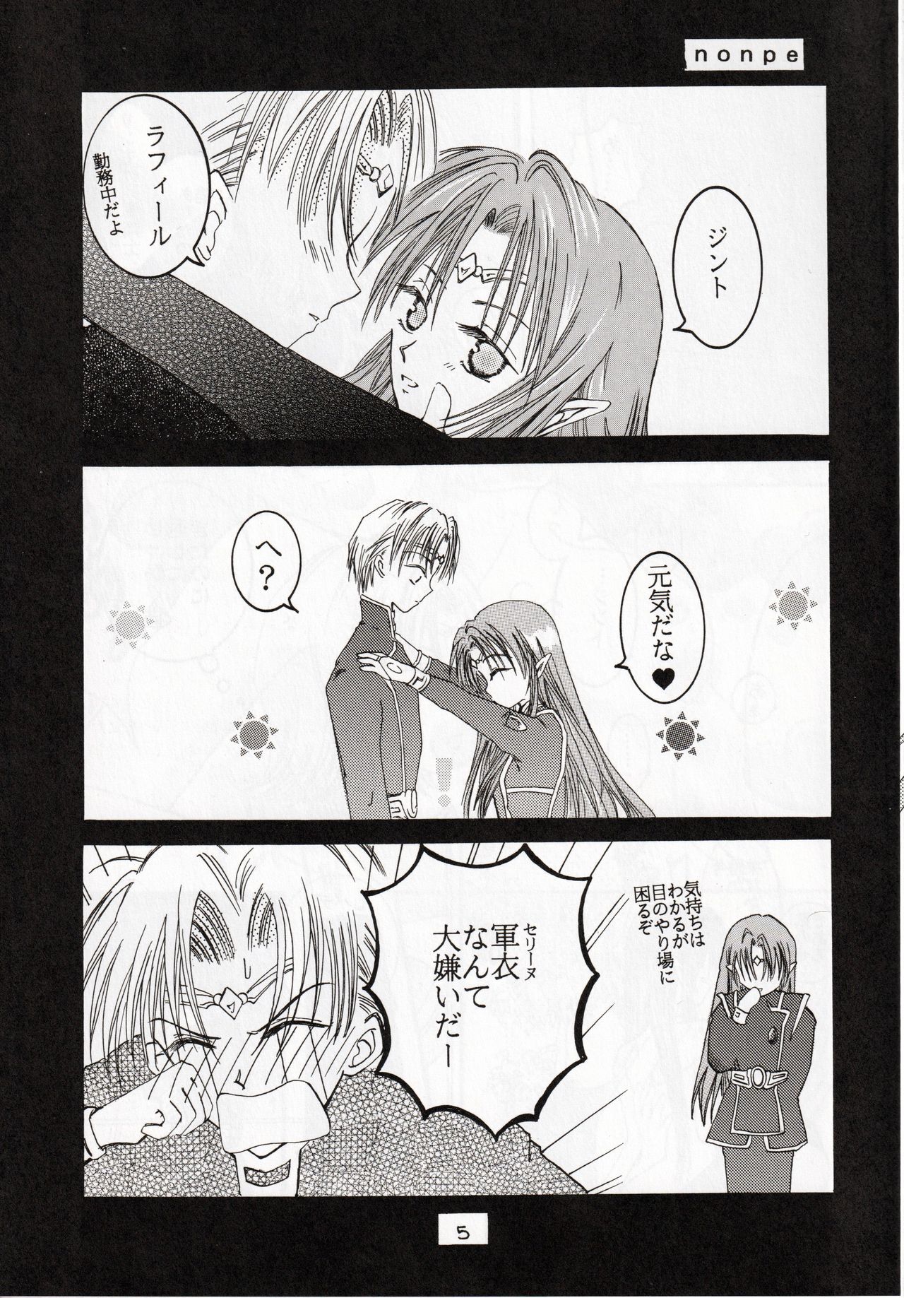 late riser page 5 full