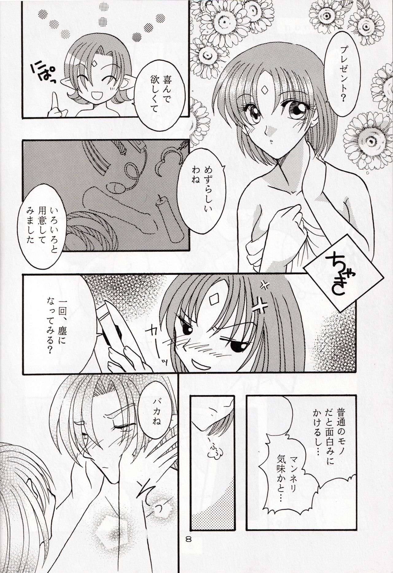 late riser page 8 full