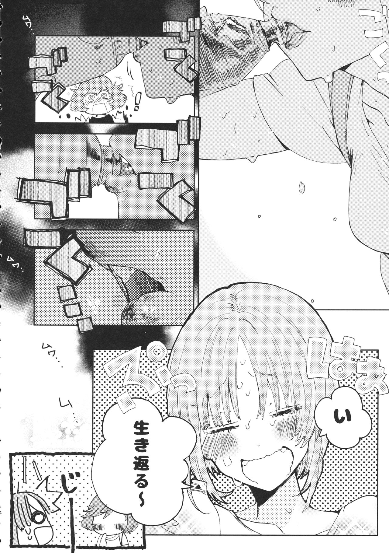 Miho-chan to Oshikko - mihochan pee page 3 full