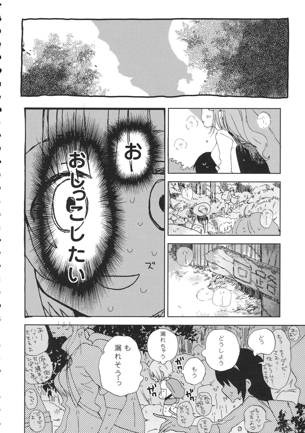 Miho-chan to Oshikko - mihochan pee page 5 full