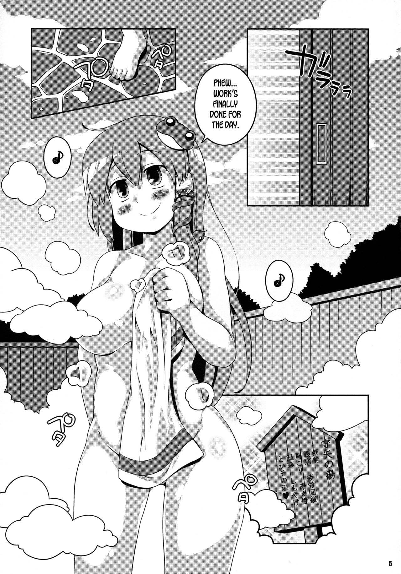 Sanae Onsen page 4 full