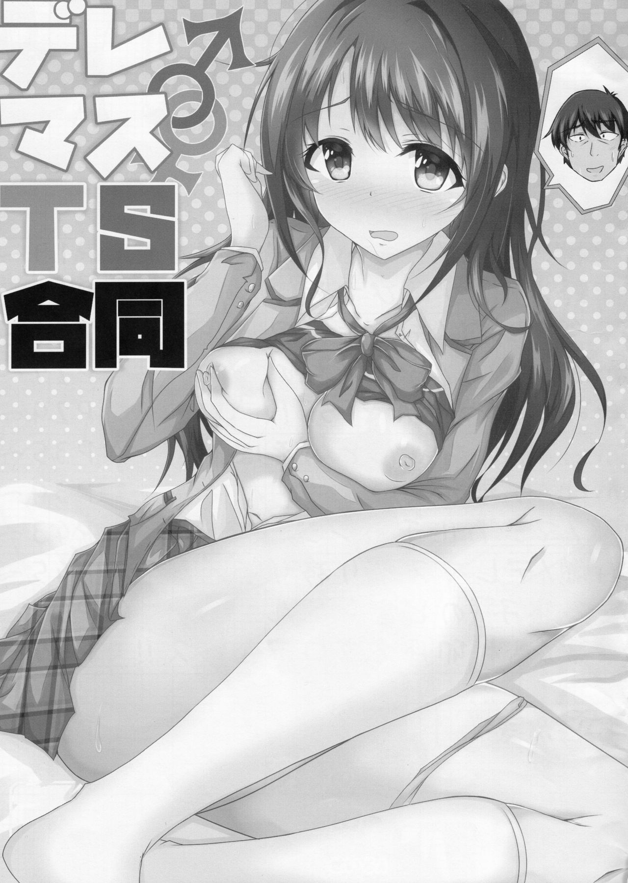 Deremas TS Goudou page 3 full