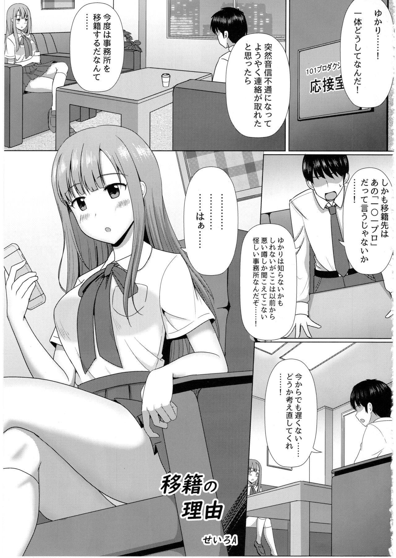 Deremas TS Goudou page 5 full