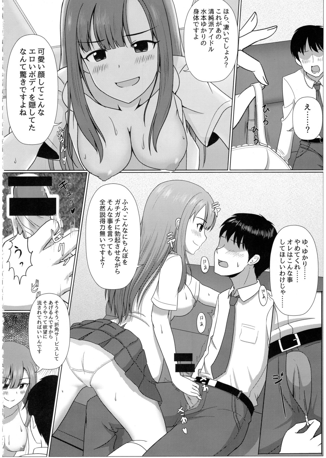 Deremas TS Goudou page 8 full