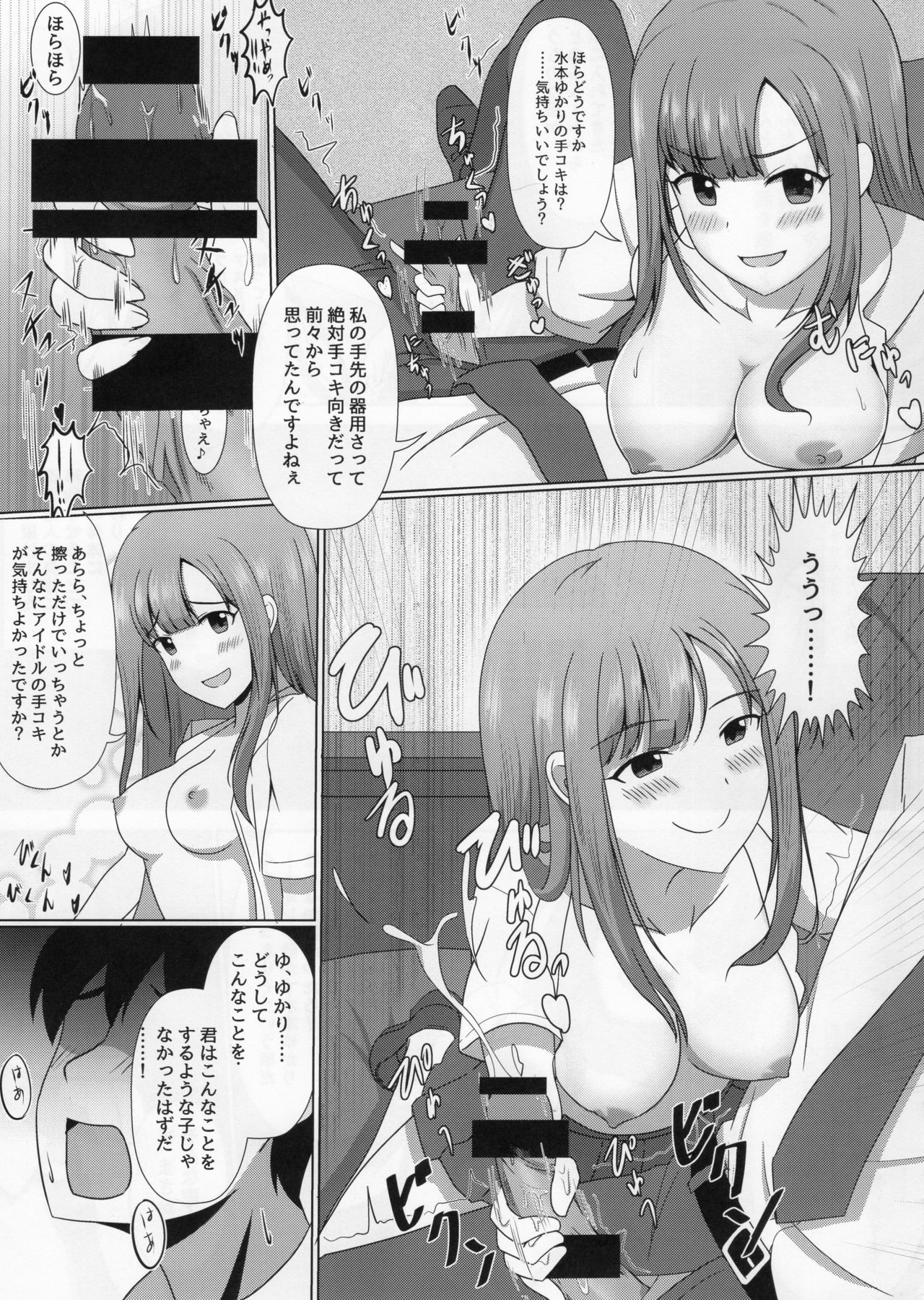 Deremas TS Goudou page 9 full