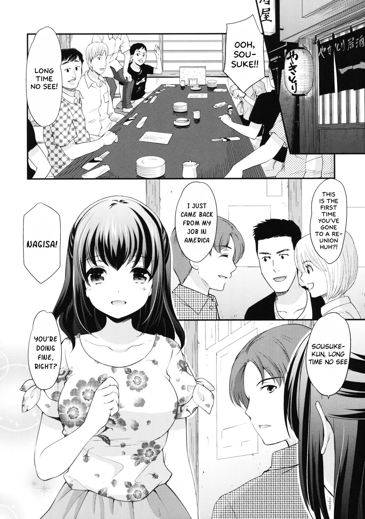Hatsukoi no Omokage page 5 full