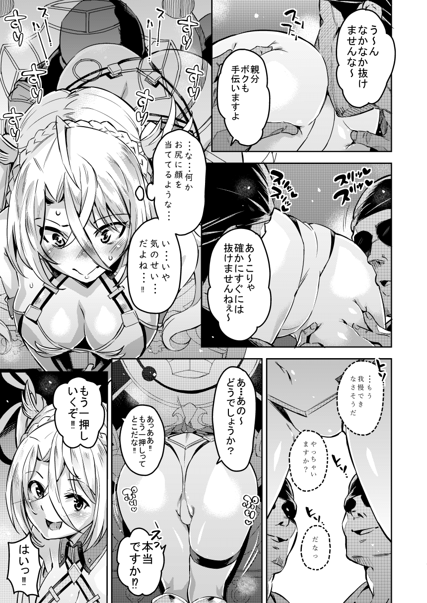 Bradamante no Oshiri page 7 full