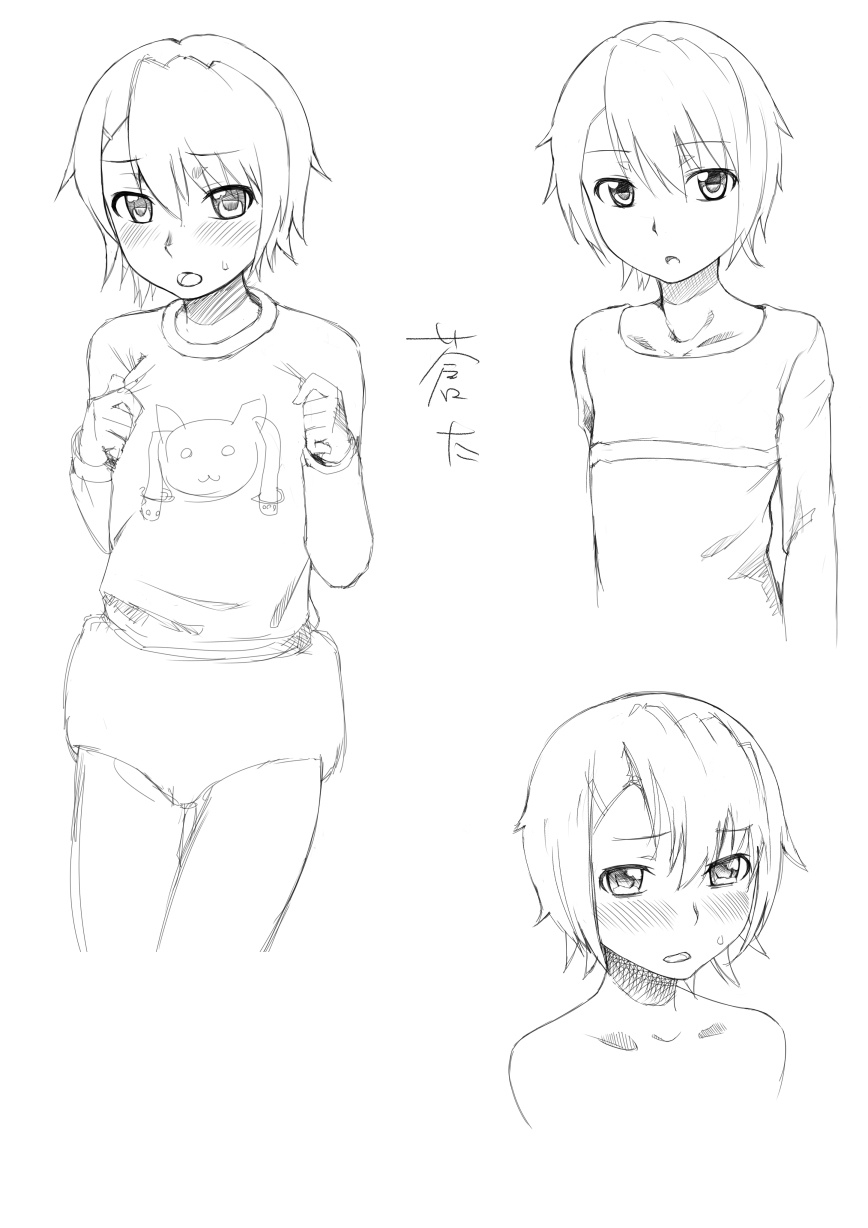 Shikkin Kyousei Shisetsu Mutsuki Gakuen CASE1 Onesyo Syounen Souta page 4 full