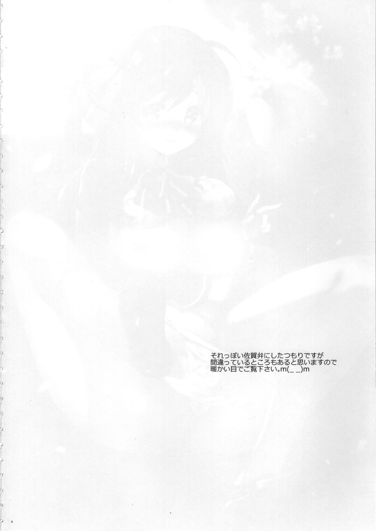 Sakura Memorial Saga page 3 full