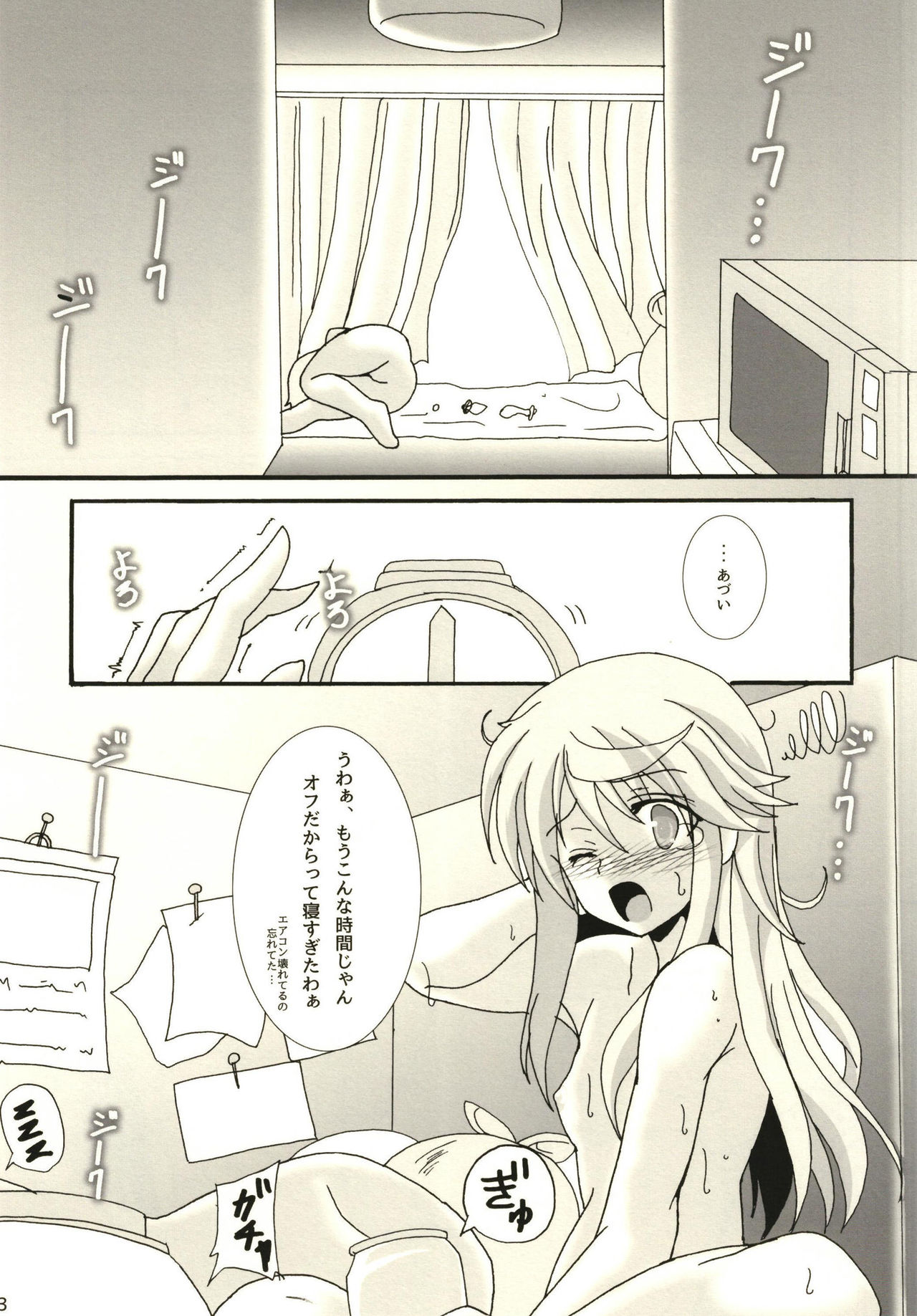 Mari-chan to Ouchi Date page 5 full