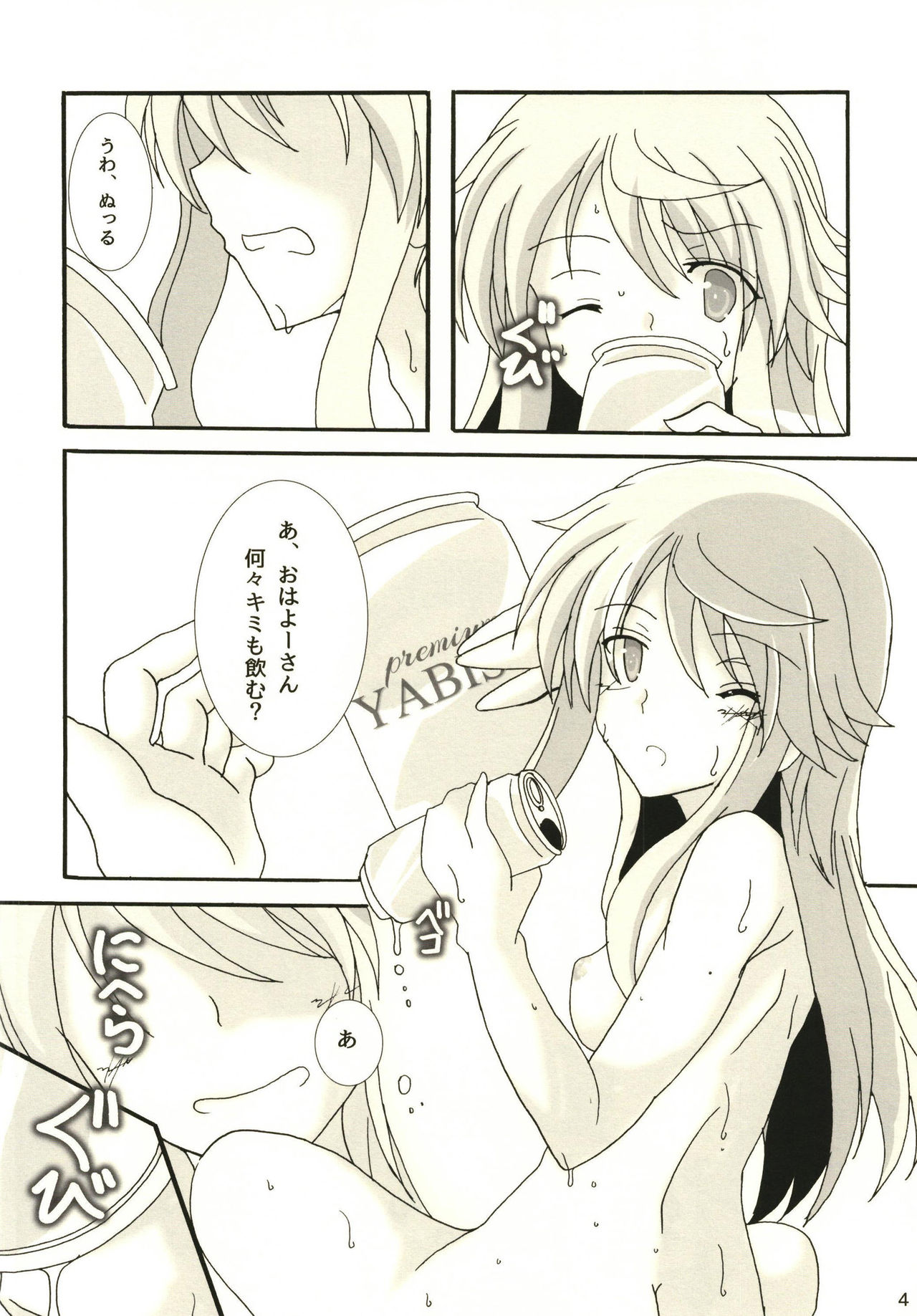 Mari-chan to Ouchi Date page 6 full