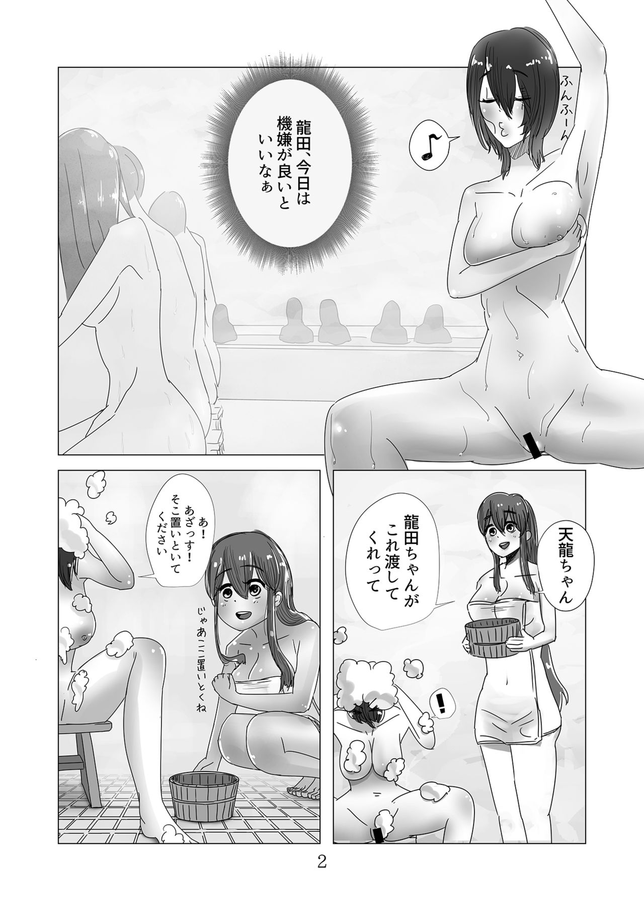 艦これの同人誌 page 3 full