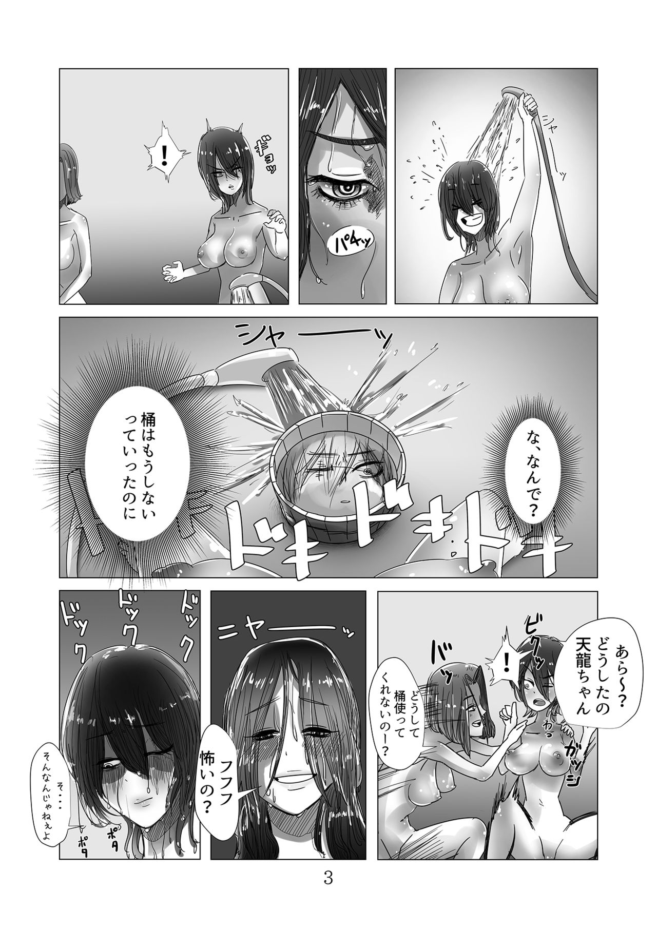 艦これの同人誌 page 4 full