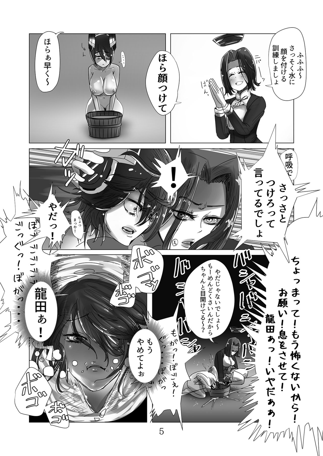 艦これの同人誌 page 6 full