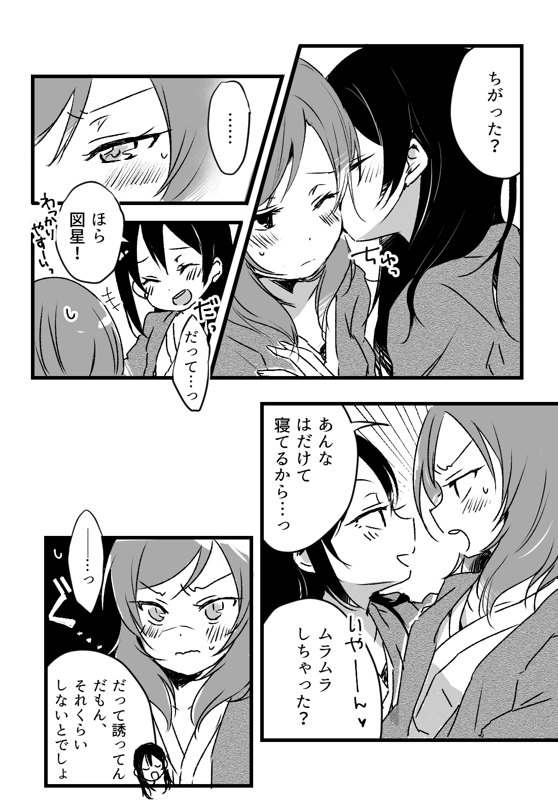 Happy Birthday page 10 full