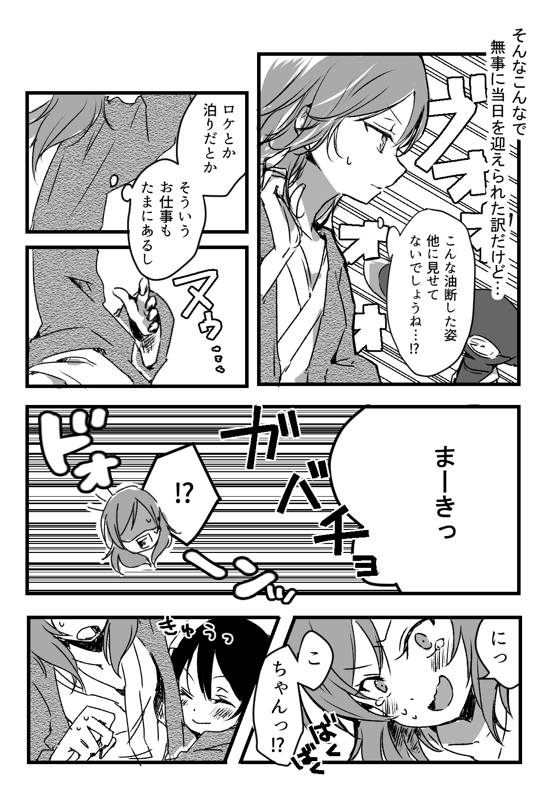 Happy Birthday page 8 full